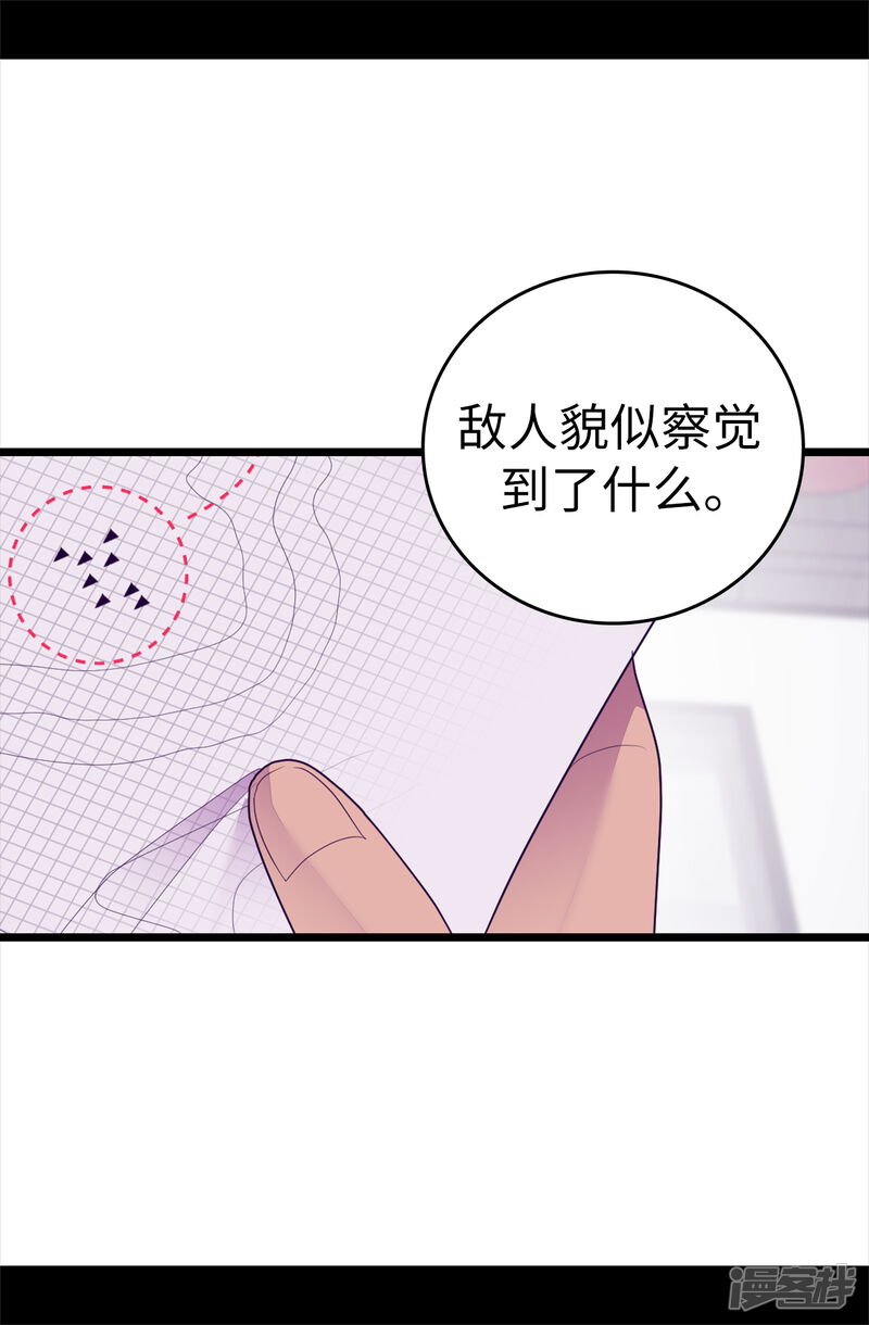 第580话只有跟敌人战斗才能燃起斗志！-据说我是王的女儿-Kim Rek-na|Bi Chu（第30张）