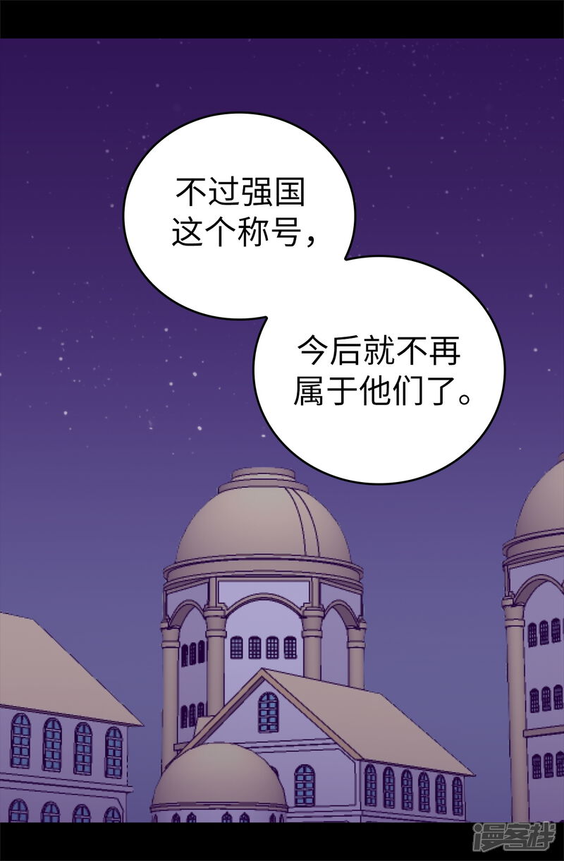 第580话只有跟敌人战斗才能燃起斗志！-据说我是王的女儿-Kim Rek-na|Bi Chu（第32张）
