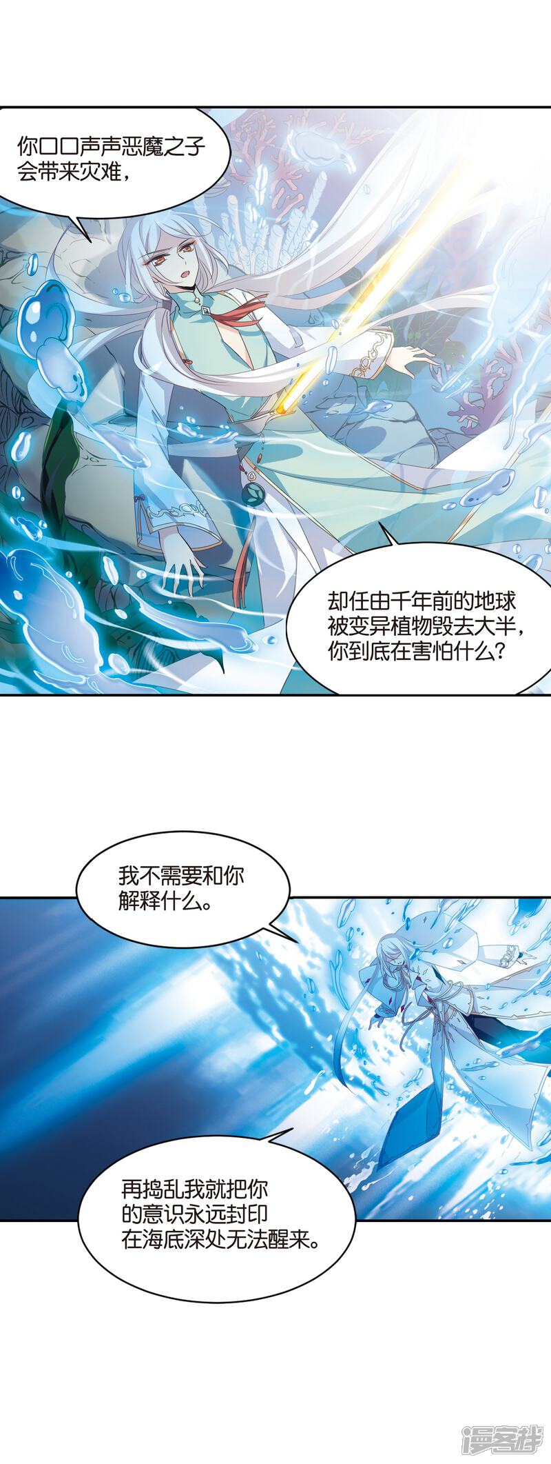 第743话虚空中的守3-穿越西元3000后-小小作文（第10张）