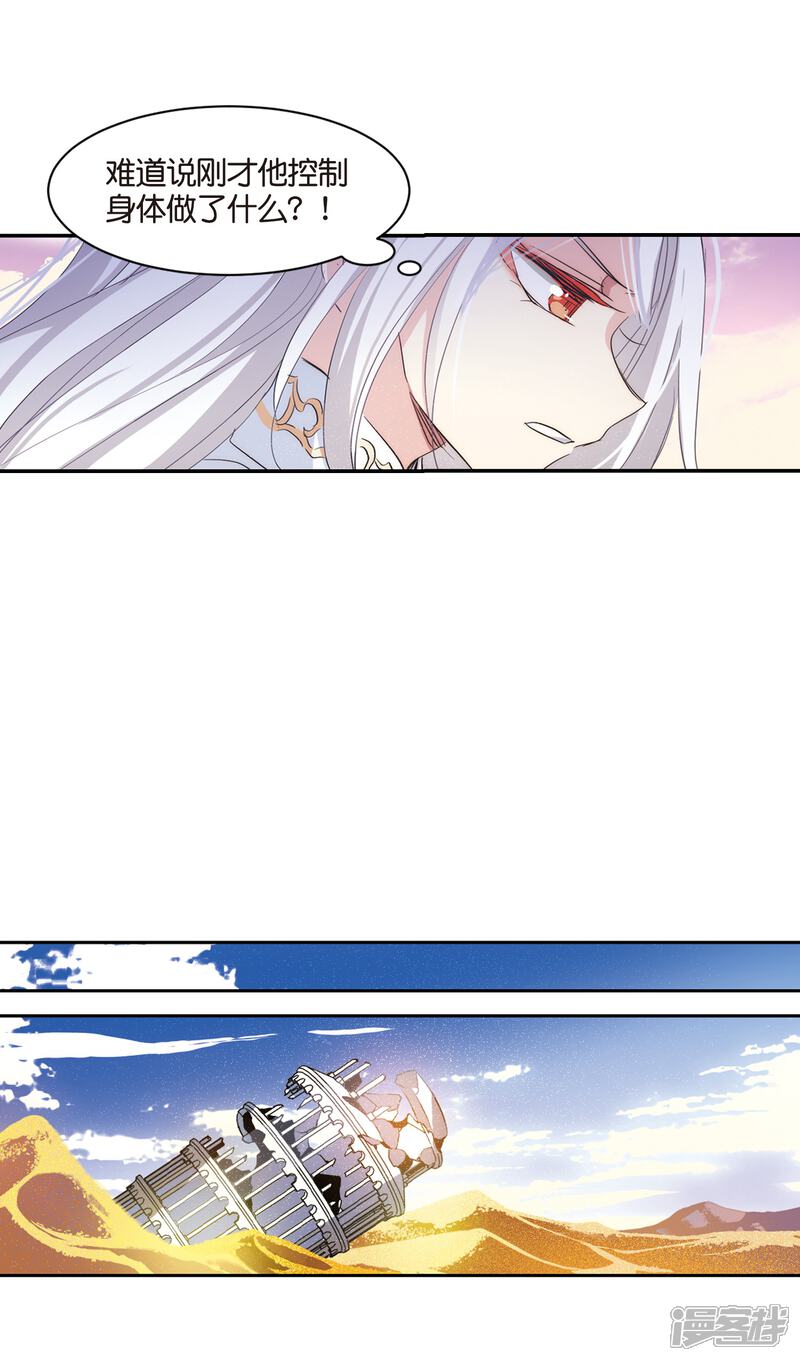 第743话虚空中的守3-穿越西元3000后-小小作文（第13张）