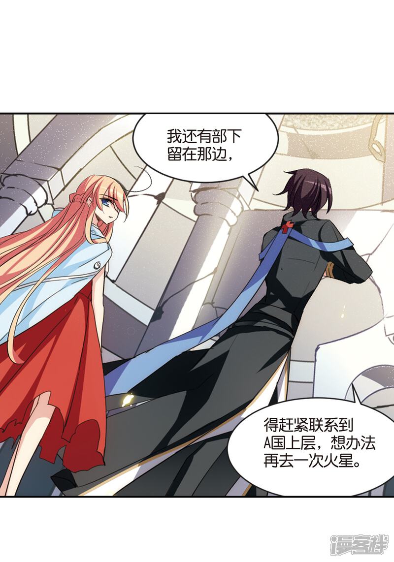 第743话虚空中的守3-穿越西元3000后-小小作文（第19张）