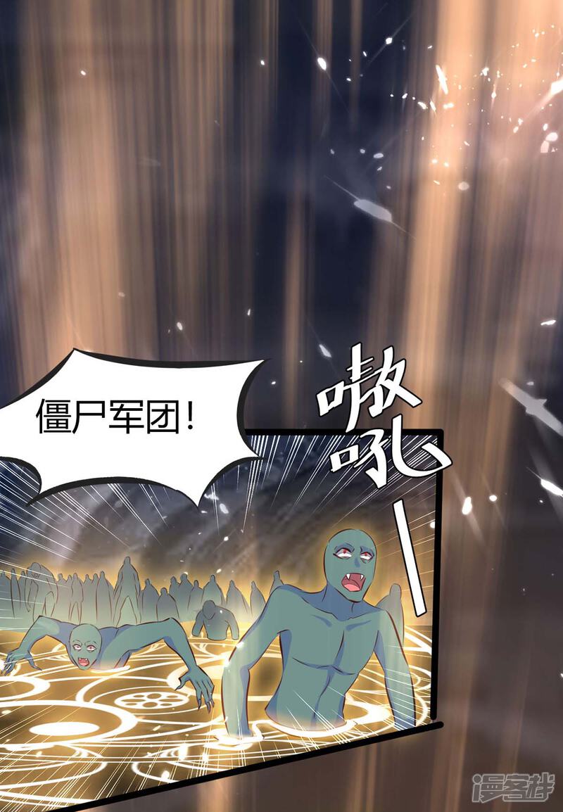 最强升级漫画免费阅读 第195话噬魂子无遮挡 3250漫画网 最强升级漫画免费阅读 第195话噬魂子无遮挡 3250漫画网