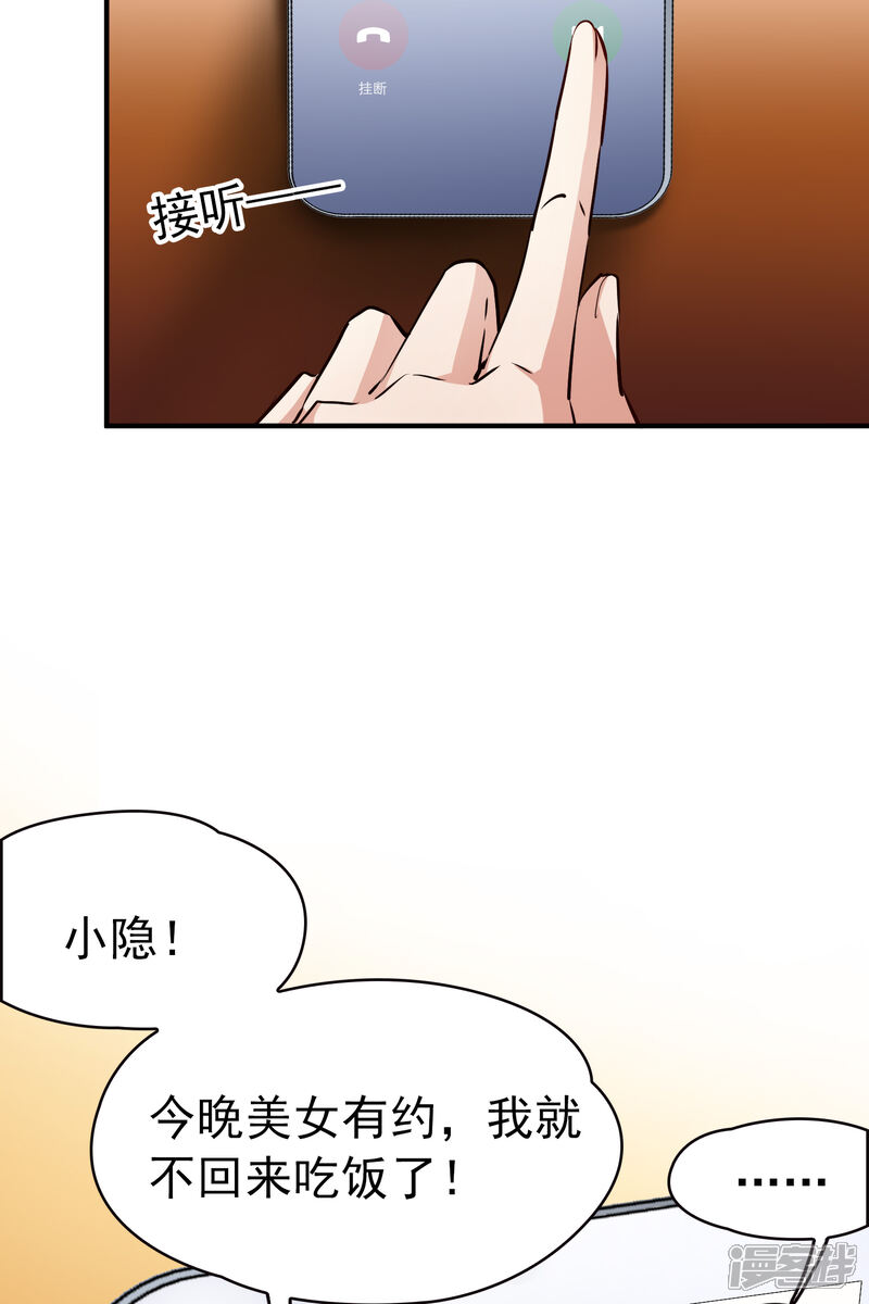 【寻找前世之旅】漫画-（第2季第1话 夜晚出现的男子1）章节漫画下拉式图片-13.jpg