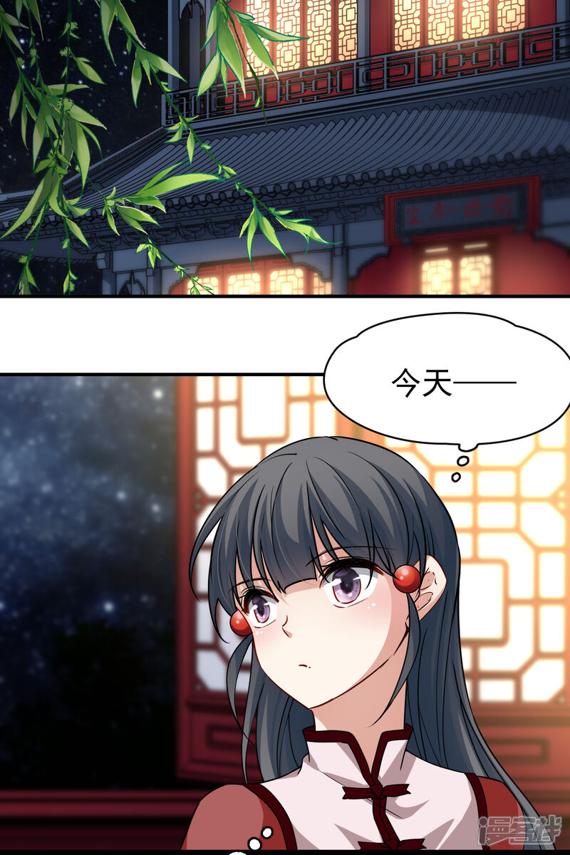 【寻找前世之旅】漫画-（第2季第1话 夜晚出现的男子1）章节漫画下拉式图片-20.jpg