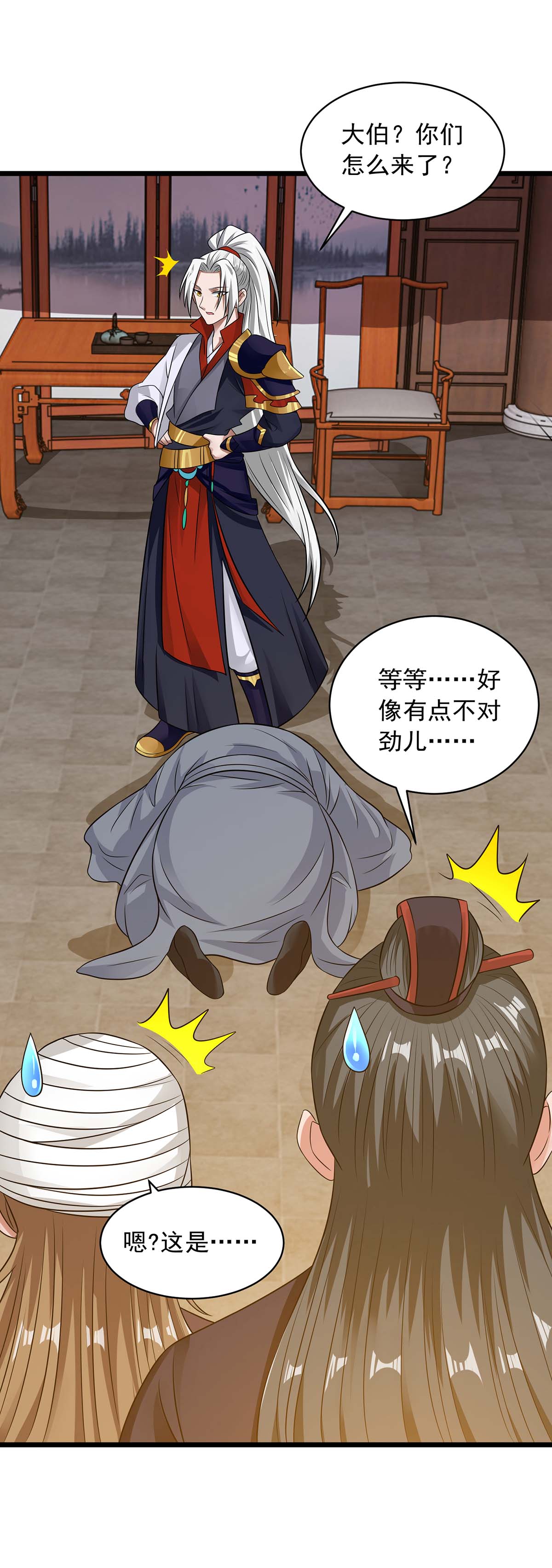 超级吞噬系统 - 第14话 拜师 - 第10页