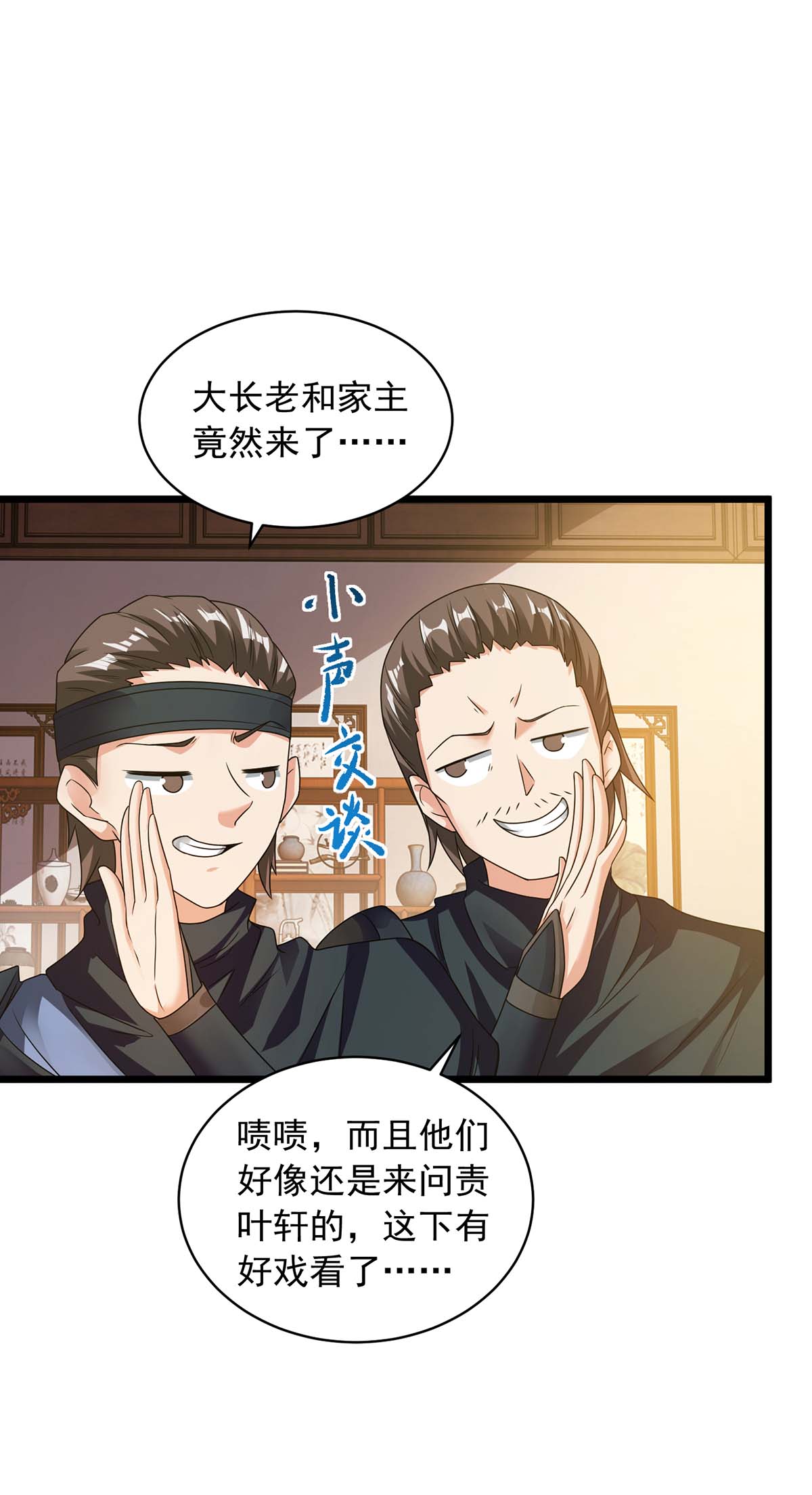 超级吞噬系统 - 第14话 拜师 - 第11页