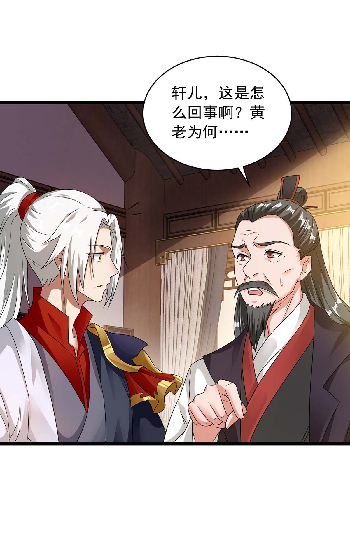 超级吞噬系统 - 第14话 拜师 - 第12页