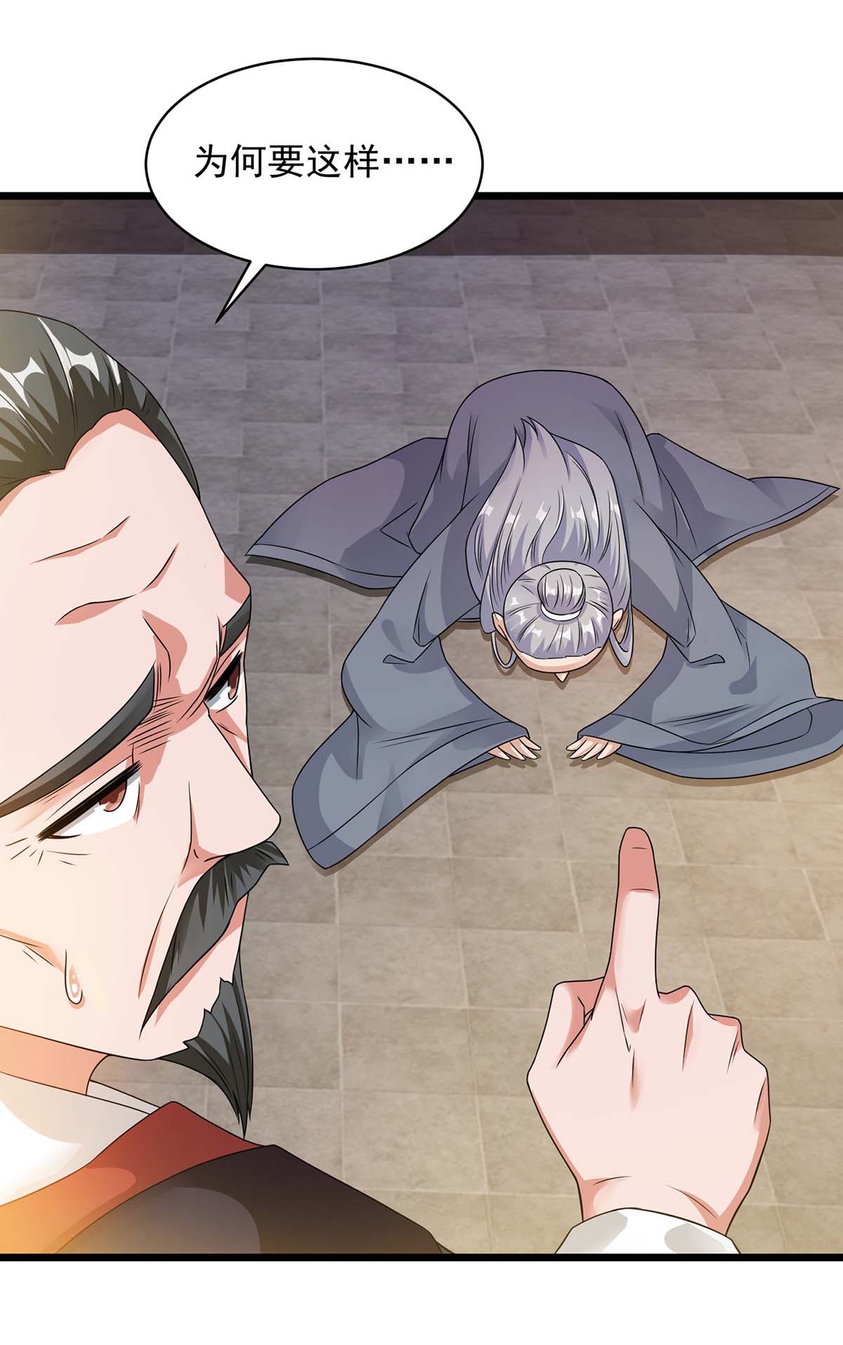 超级吞噬系统 - 第14话 拜师 - 第13页