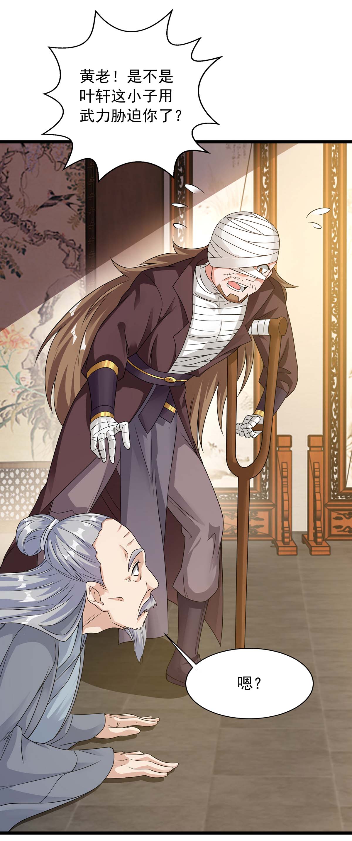 超级吞噬系统 - 第14话 拜师 - 第14页