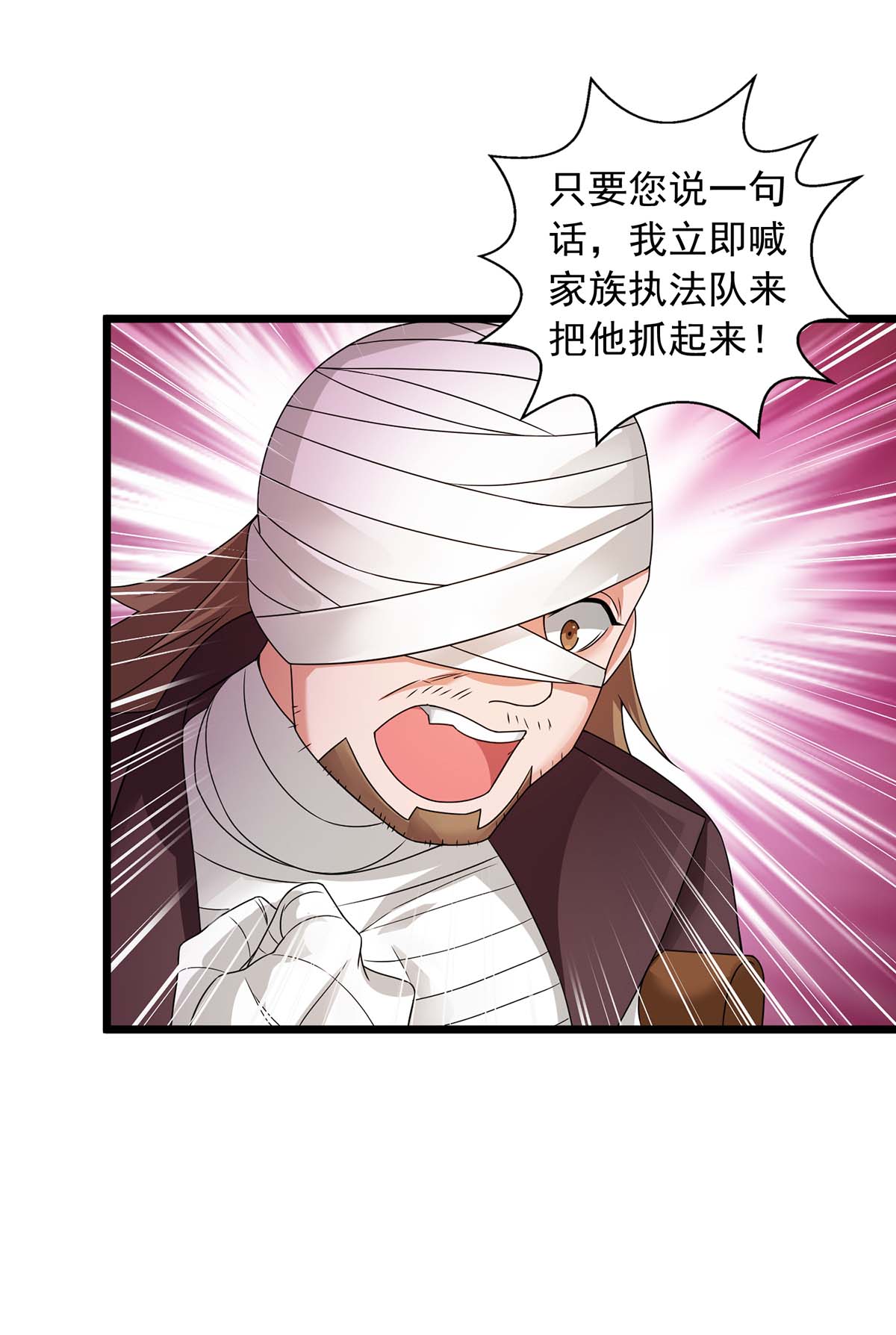 超级吞噬系统 - 第14话 拜师 - 第15页