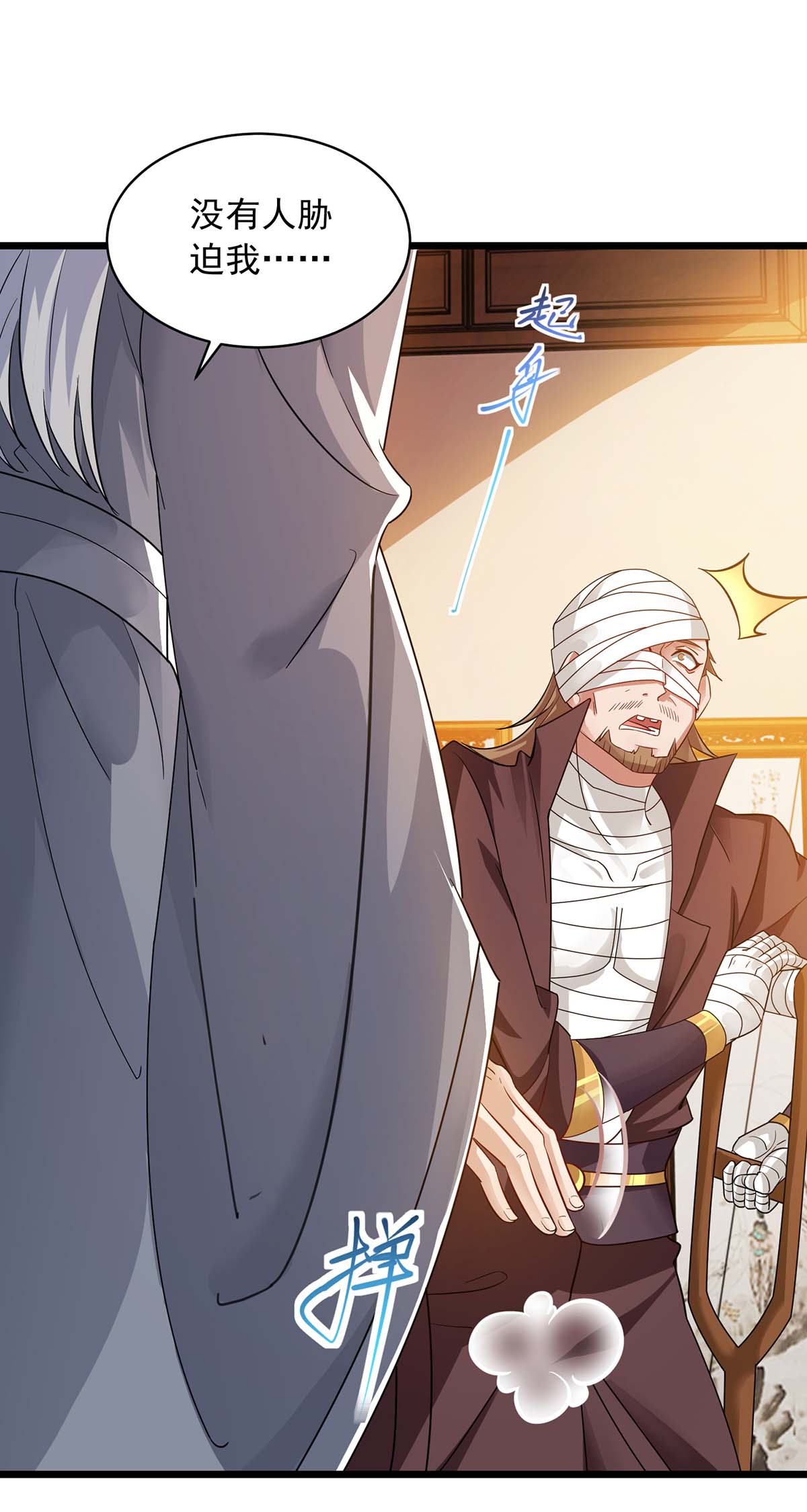 超级吞噬系统 - 第14话 拜师 - 第16页