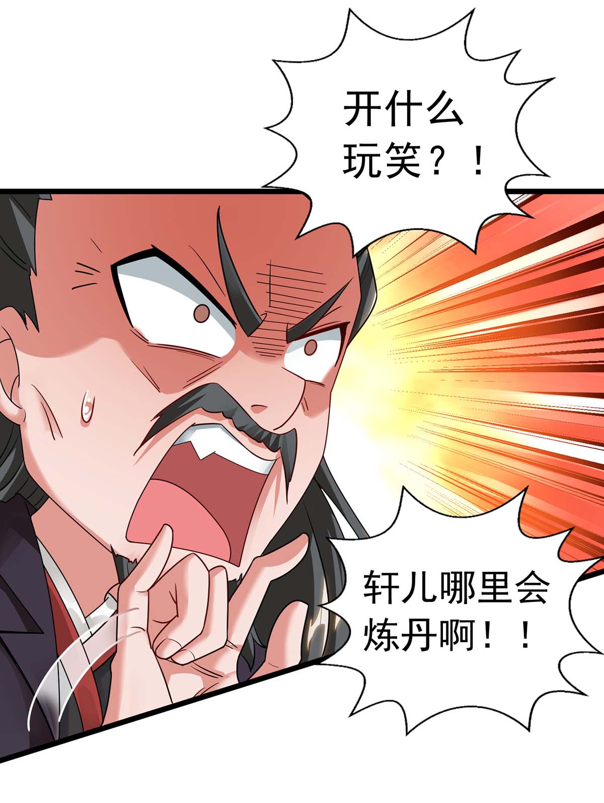 超级吞噬系统 - 第14话 拜师 - 第20页