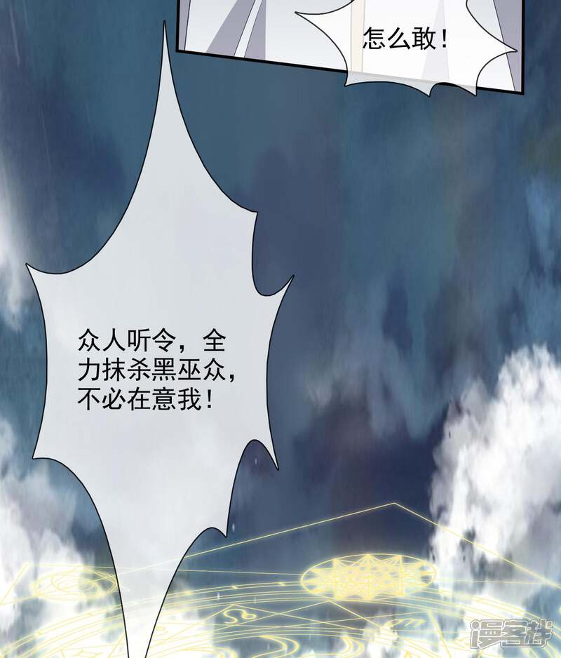 【至尊神级系统】漫画-（第351话 内鬼杀）章节漫画下拉式图片-4.jpg
