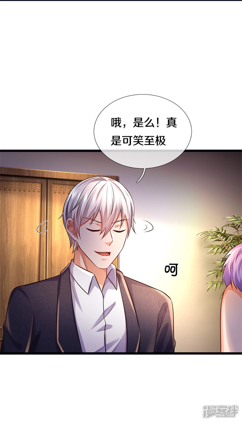 【我是大仙尊】漫画-（第278话 镇宅法器，破铜烂铁）章节漫画下拉式图片-第4张图片