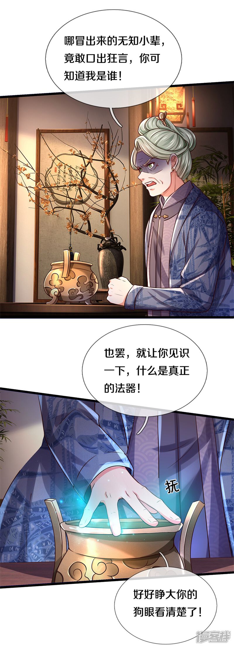 【我是大仙尊】漫画-（第278话 镇宅法器，破铜烂铁）章节漫画下拉式图片-第6张图片