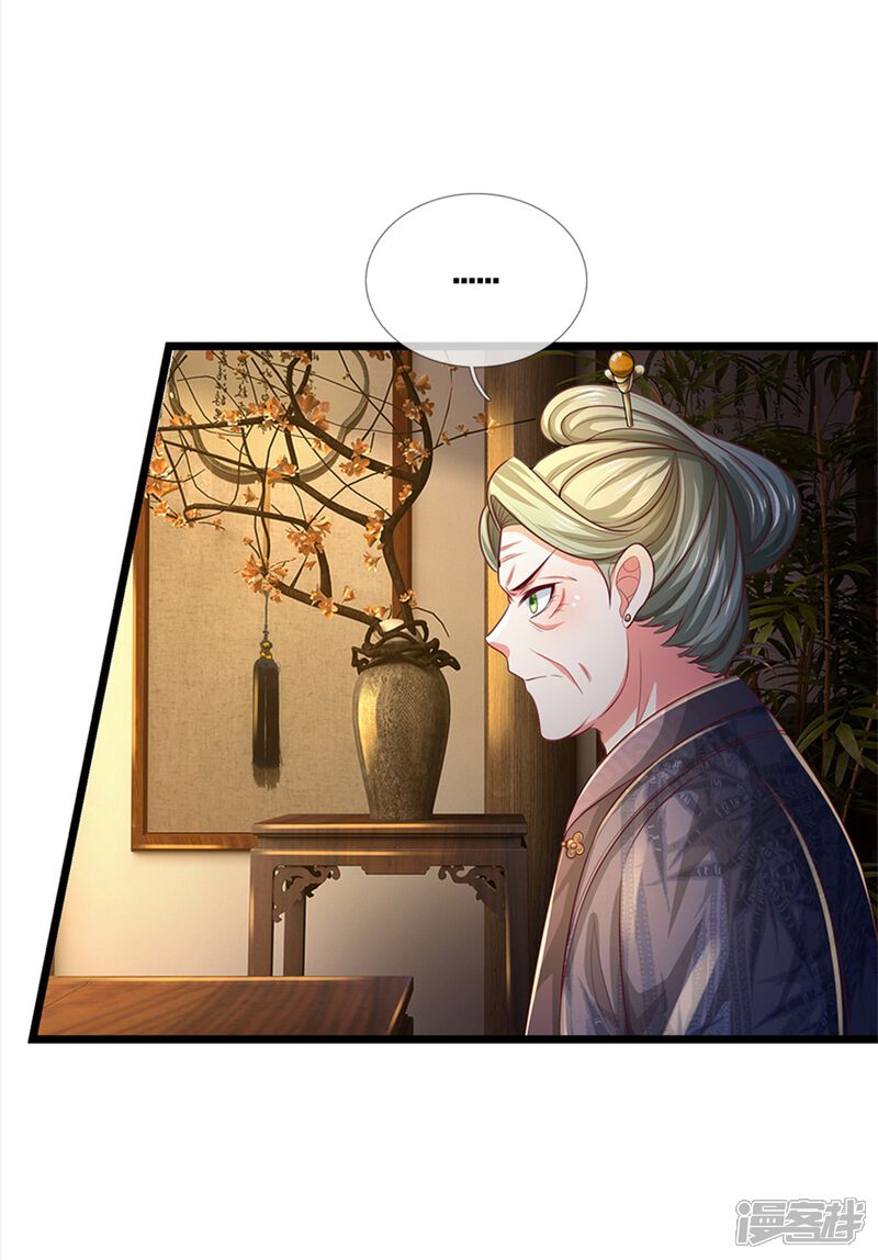 【我是大仙尊】漫画-（第278话 镇宅法器，破铜烂铁）章节漫画下拉式图片-第15张图片