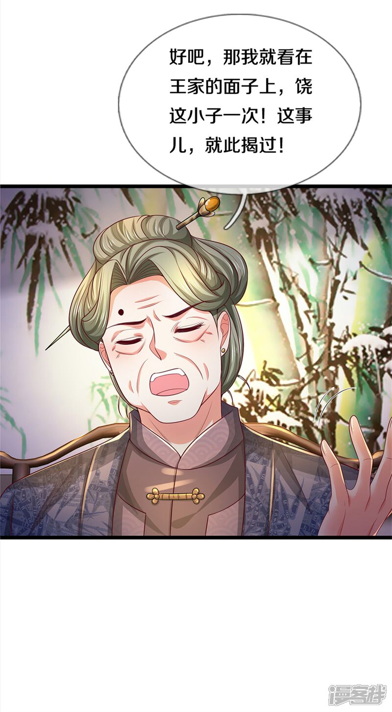 【我是大仙尊】漫画-（第278话 镇宅法器，破铜烂铁）章节漫画下拉式图片-第16张图片