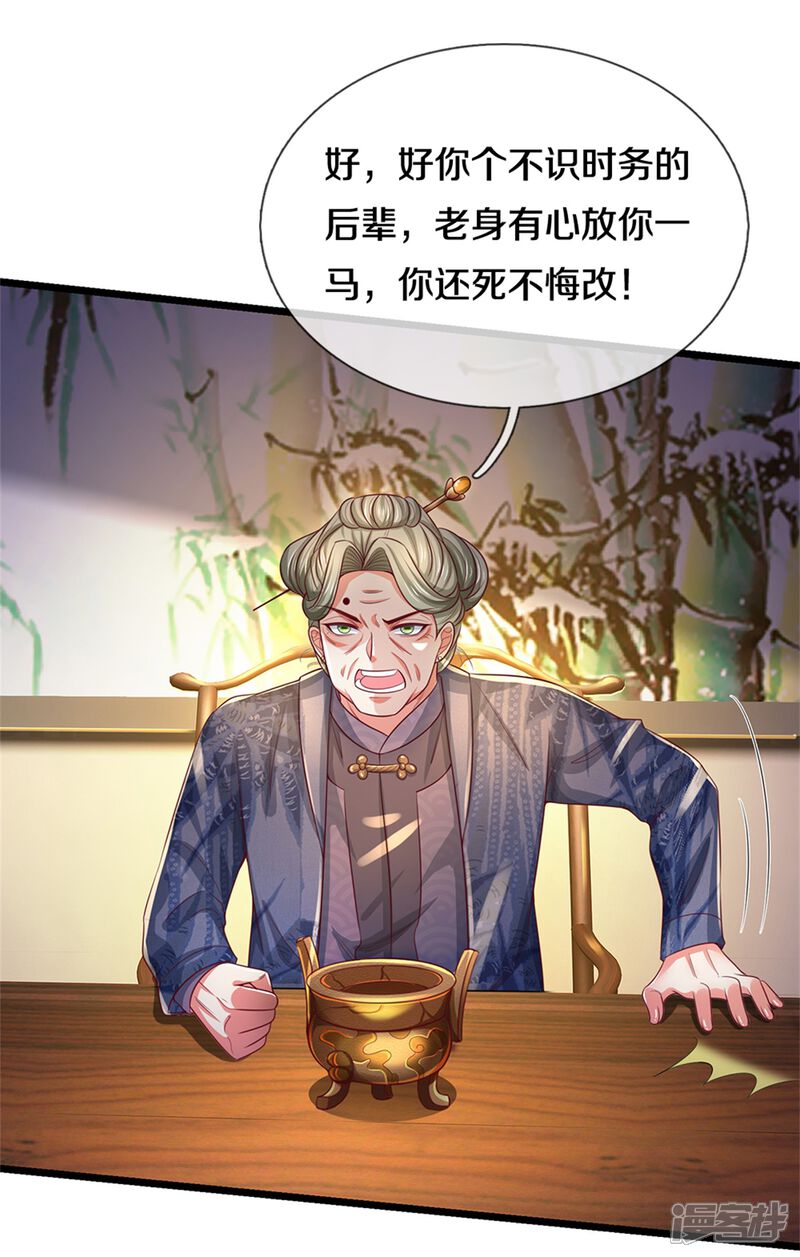 【我是大仙尊】漫画-（第278话 镇宅法器，破铜烂铁）章节漫画下拉式图片-第20张图片