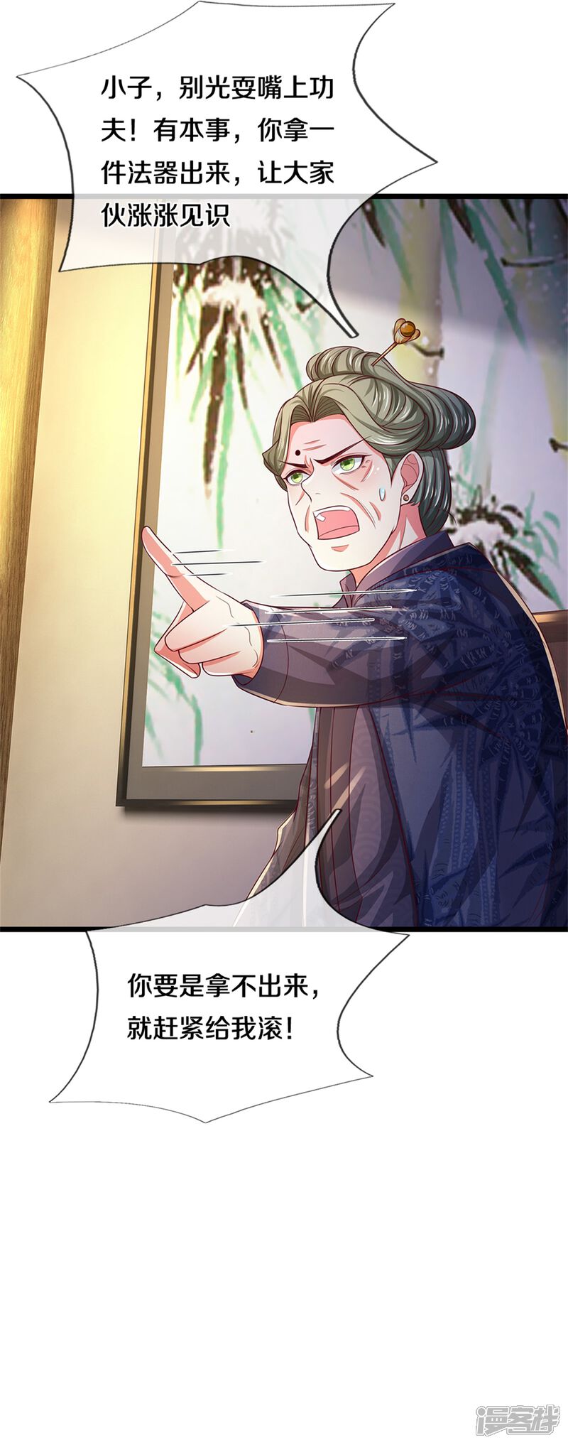 【我是大仙尊】漫画-（第278话 镇宅法器，破铜烂铁）章节漫画下拉式图片-第27张图片