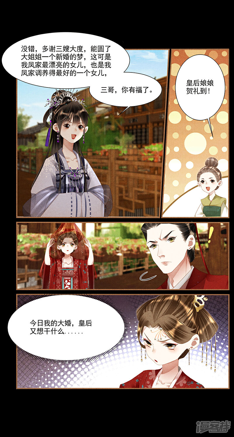 第369话完璧天盘神医嫡女漫画 少女漫画 韩漫网 Hman5 Com 第369话完璧天盘神医嫡女漫画 少女漫画 韩漫网 Hman5 Com