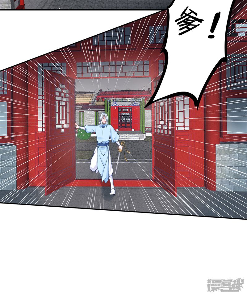 【凰妃九千岁】漫画-（番外3 过去篇3）章节漫画下拉式图片-第7张图片