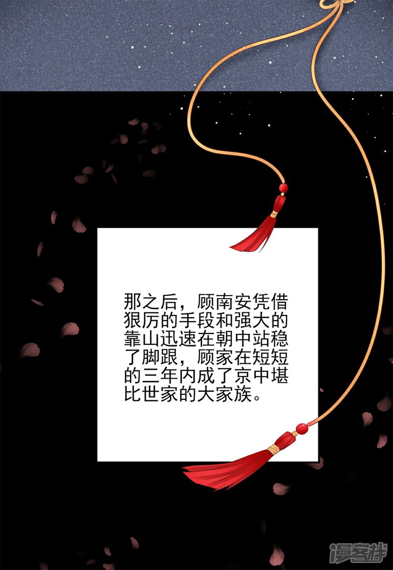 【凰妃九千岁】漫画-（番外3 过去篇3）章节漫画下拉式图片-第11张图片