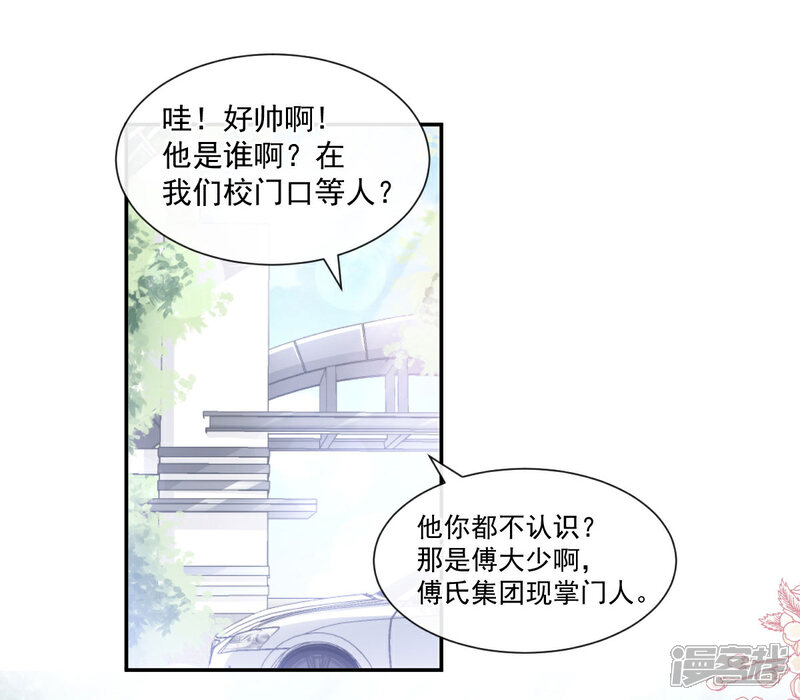 【霸道总裁轻轻爱】漫画-（第119话 你最重要）章节漫画下拉式图片-5.jpg