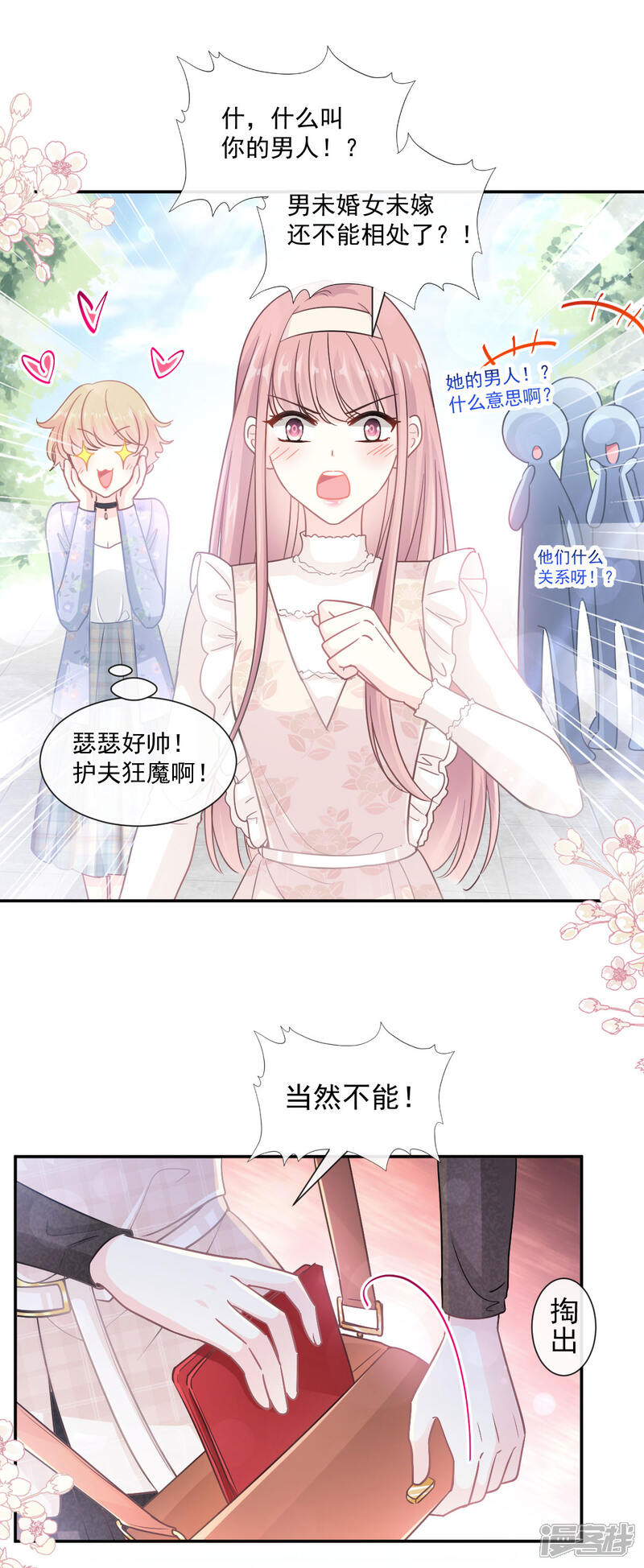 【霸道总裁轻轻爱】漫画-（第119话 你最重要）章节漫画下拉式图片-23.jpg