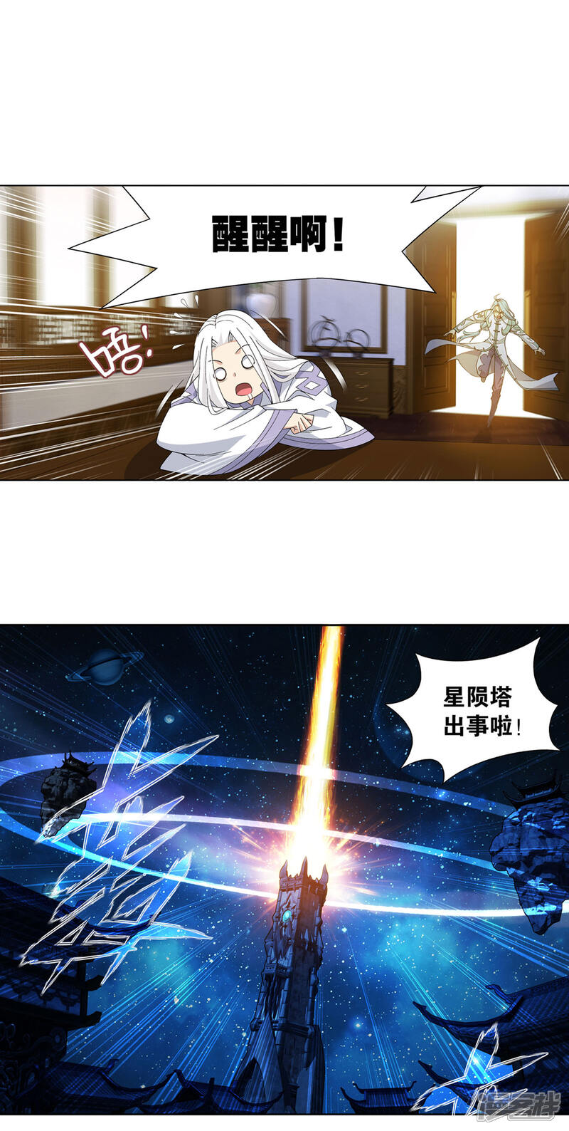 【斗破苍穹】漫画-（第880话 生亦何欢死亦何苦）章节漫画下拉式图片-第10张图片