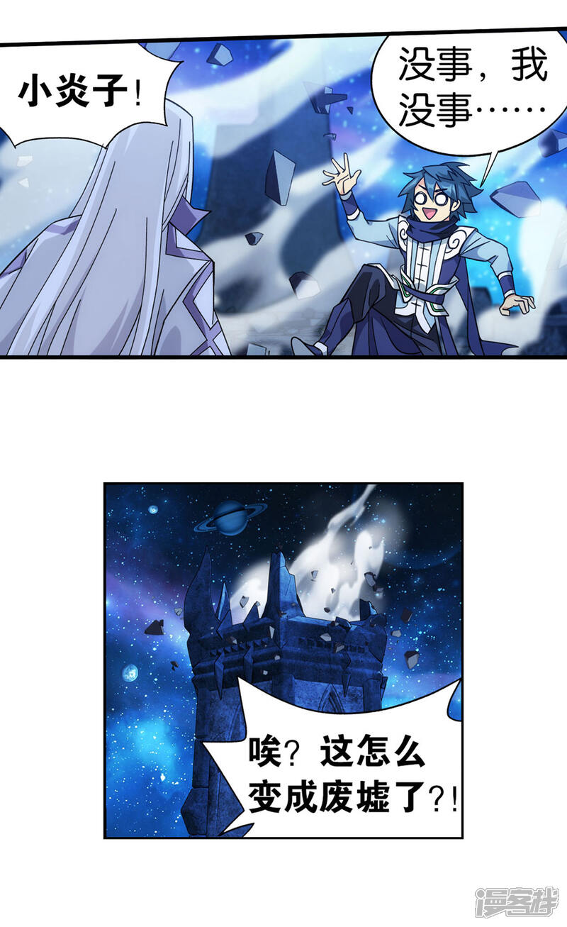 【斗破苍穹】漫画-（第880话 生亦何欢死亦何苦）章节漫画下拉式图片-第14张图片