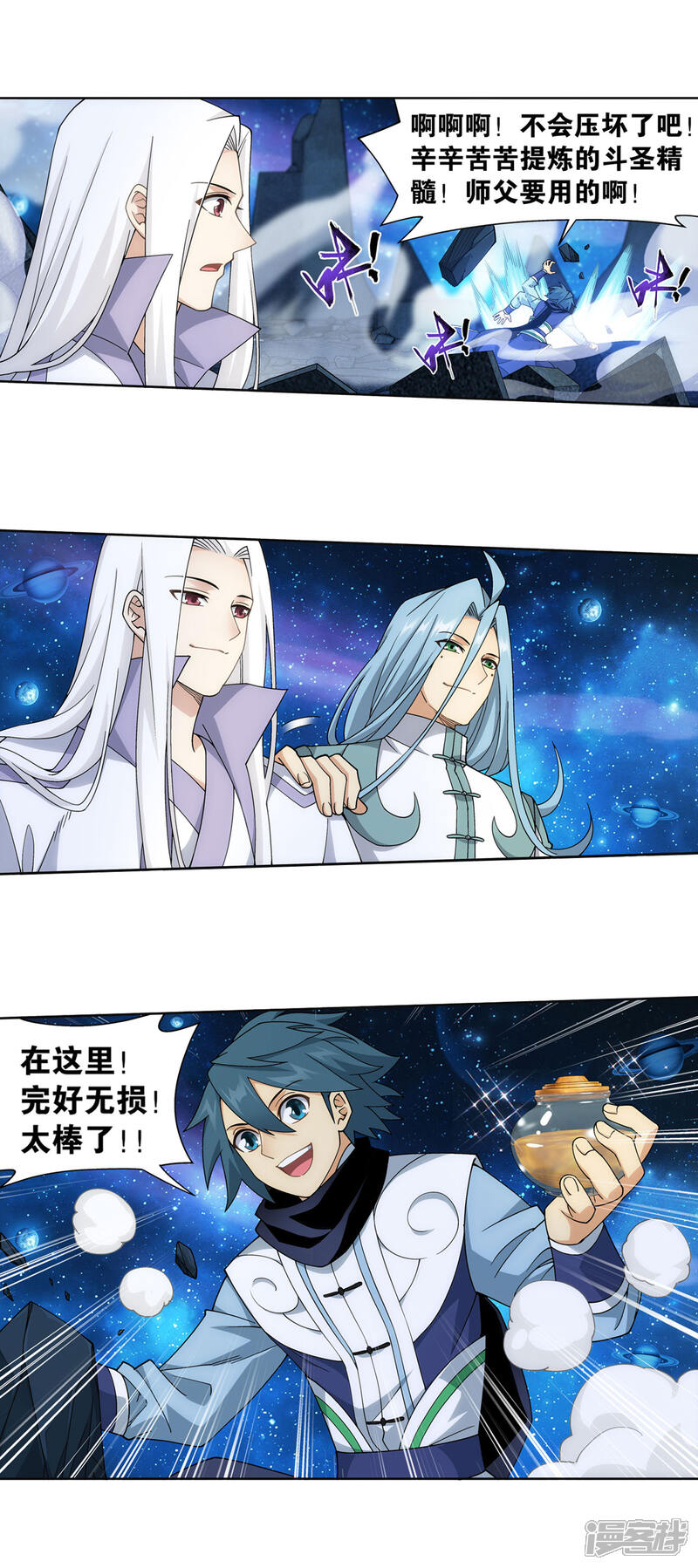 【斗破苍穹】漫画-（第880话 生亦何欢死亦何苦）章节漫画下拉式图片-第15张图片
