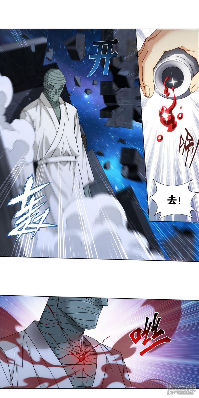 【斗破苍穹】漫画-（第880话 生亦何欢死亦何苦）章节漫画下拉式图片-第19张图片