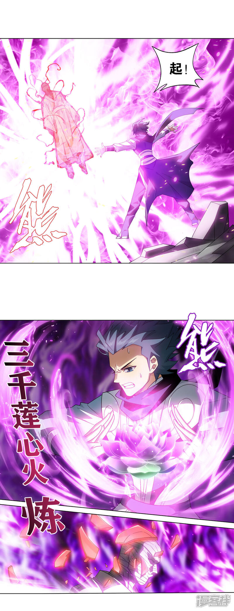 【斗破苍穹】漫画-（第880话 生亦何欢死亦何苦）章节漫画下拉式图片-第21张图片