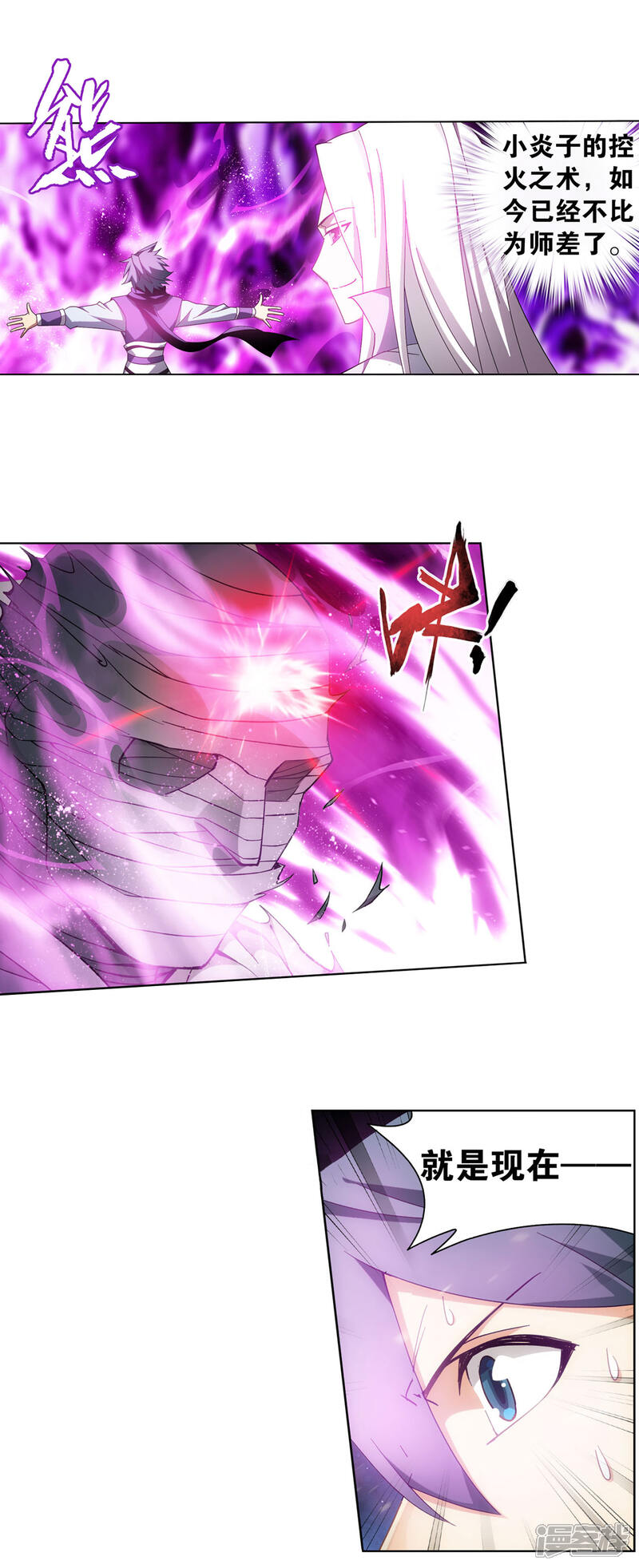 【斗破苍穹】漫画-（第880话 生亦何欢死亦何苦）章节漫画下拉式图片-第22张图片