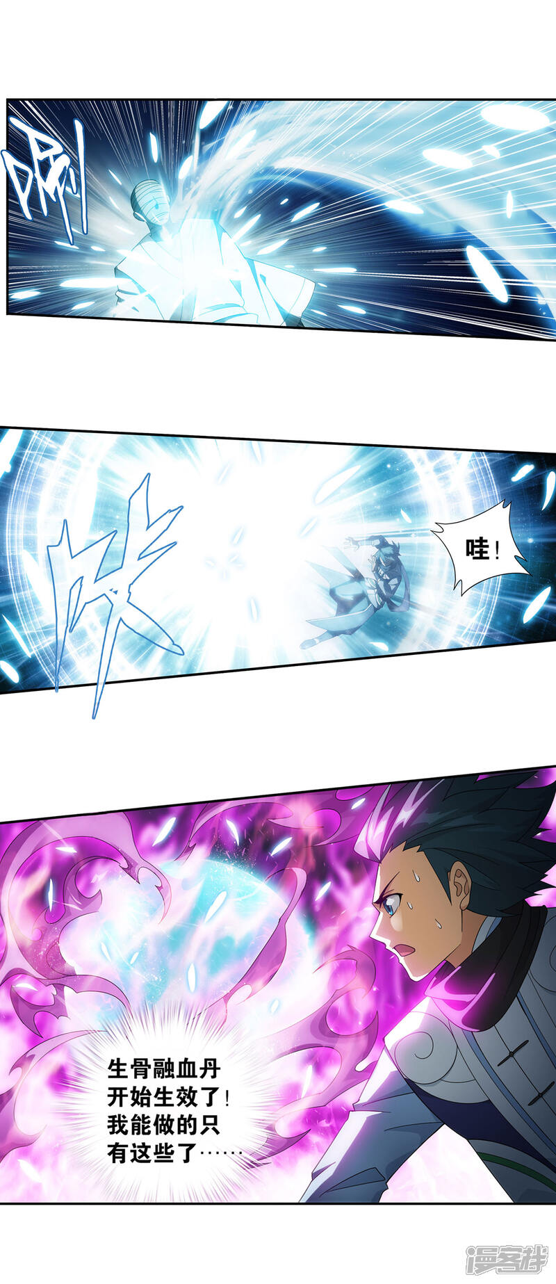 【斗破苍穹】漫画-（第880话 生亦何欢死亦何苦）章节漫画下拉式图片-第27张图片