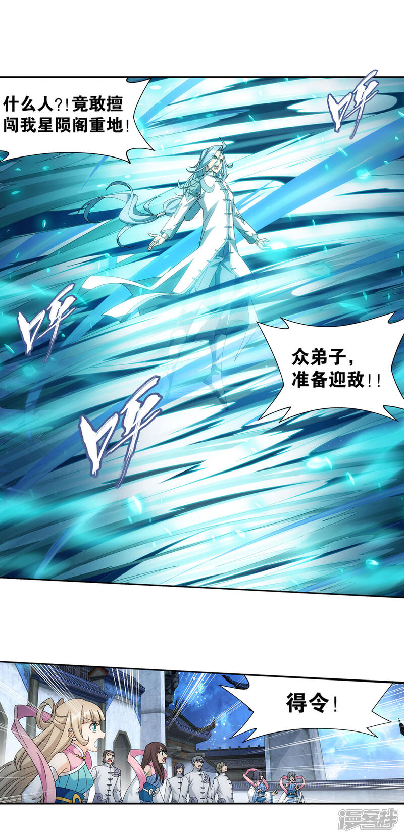 【斗破苍穹】漫画-（第880话 生亦何欢死亦何苦）章节漫画下拉式图片-第30张图片