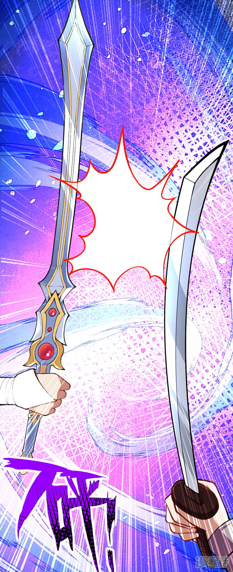 【无敌剑域】漫画-（第98话 遇袭！）章节漫画下拉式图片-第9张图片