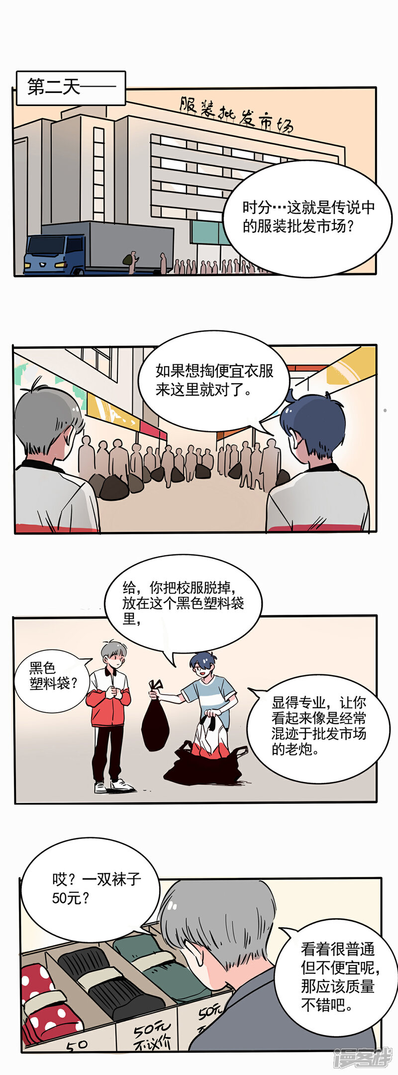 第180话-快把我哥带走-幽.灵（第1张）