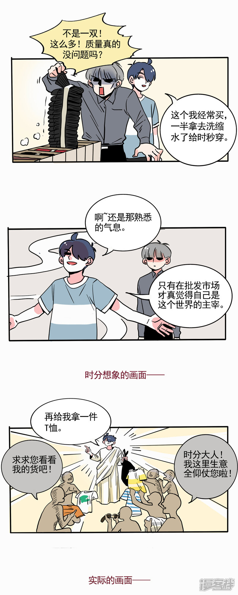 第180话-快把我哥带走-幽.灵（第2张）