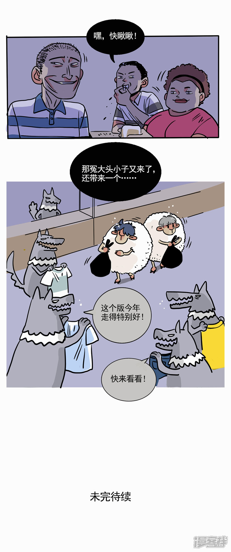 第180话-快把我哥带走-幽.灵（第3张）