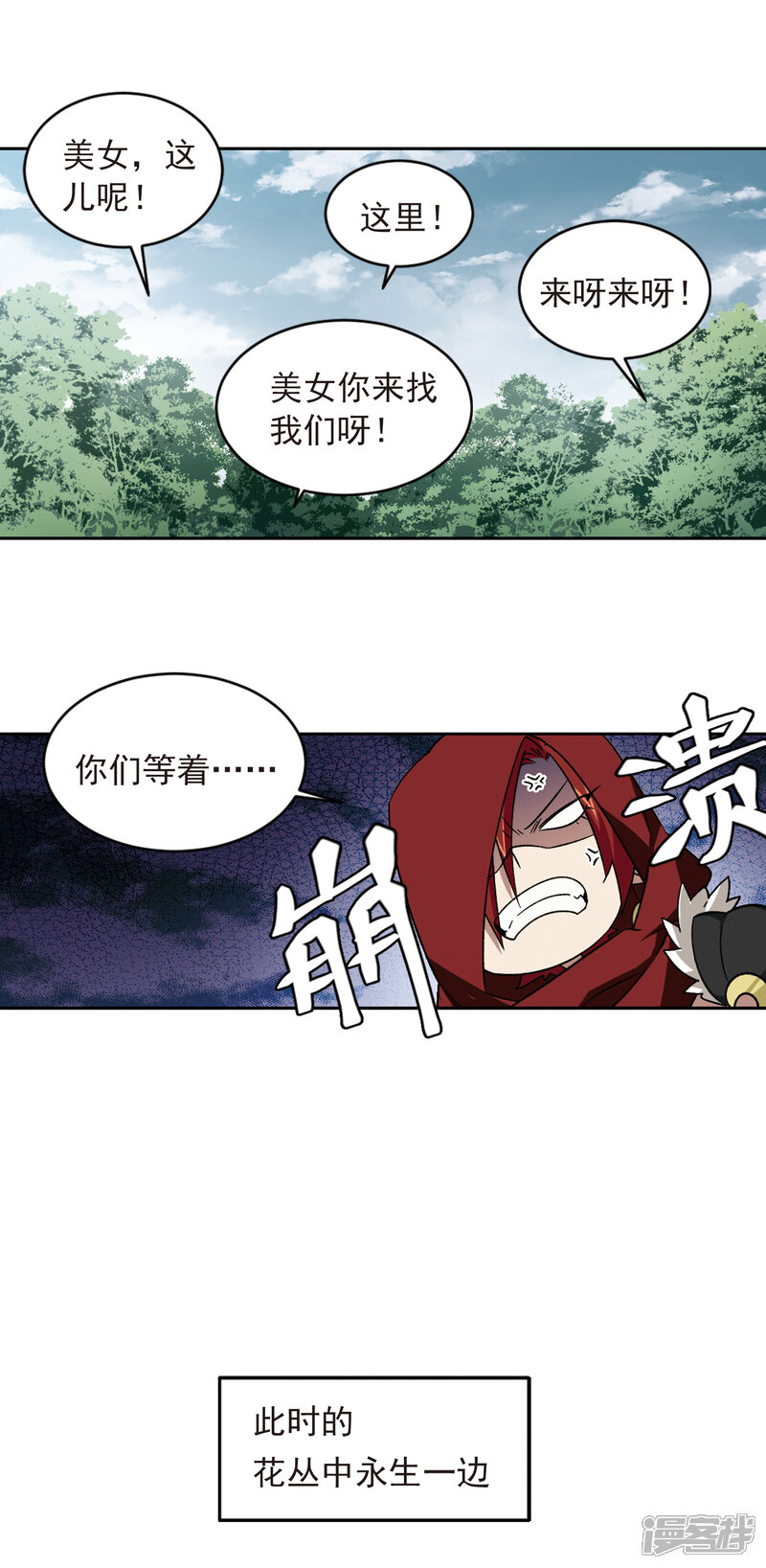 【网游之近战法师】漫画-（第334话 “势均力敌”1）章节漫画下拉式图片-4.jpg