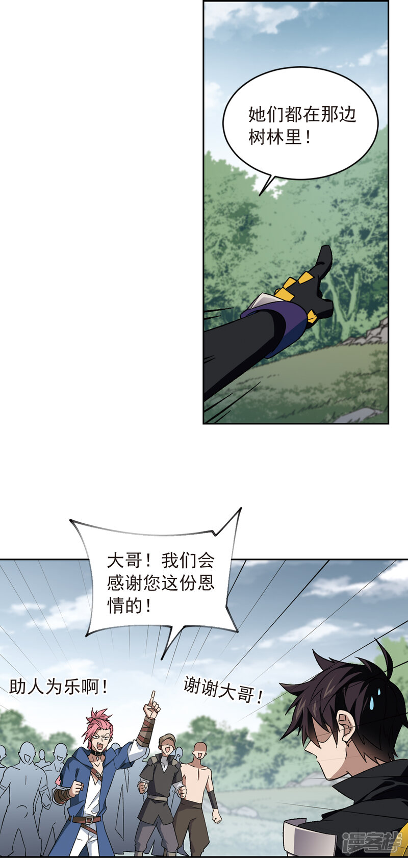 【网游之近战法师】漫画-（第335话 “势均力敌”2）章节漫画下拉式图片-第13张图片