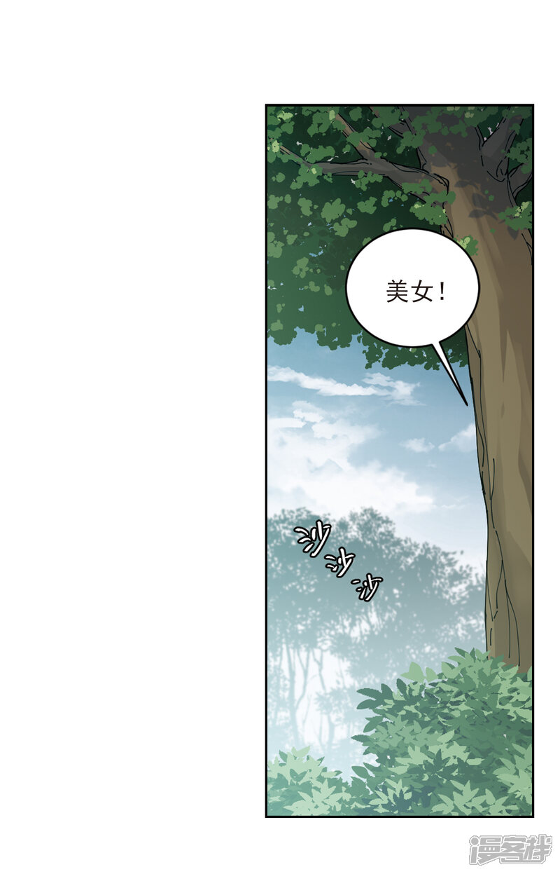 【网游之近战法师】漫画-（第335话 “势均力敌”2）章节漫画下拉式图片-第17张图片