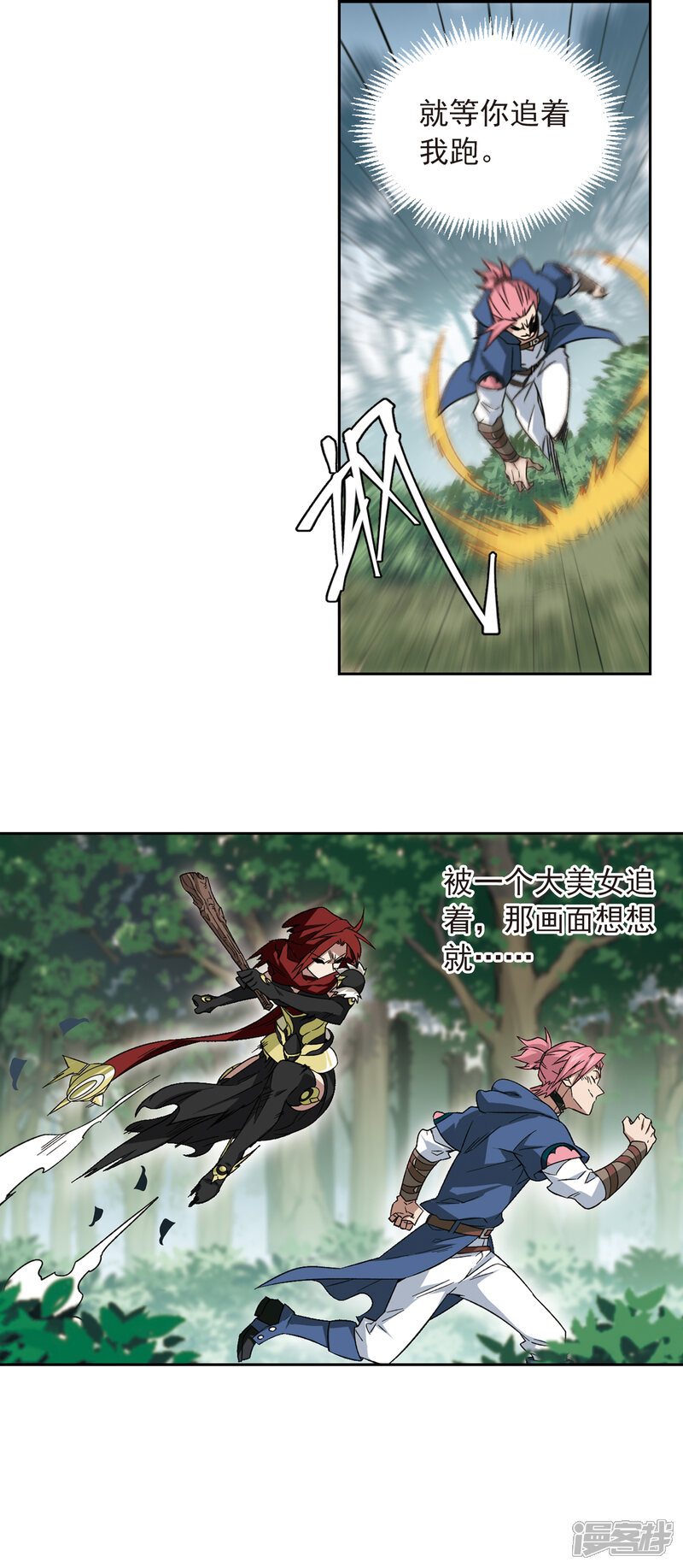 【网游之近战法师】漫画-（第335话 “势均力敌”2）章节漫画下拉式图片-第19张图片