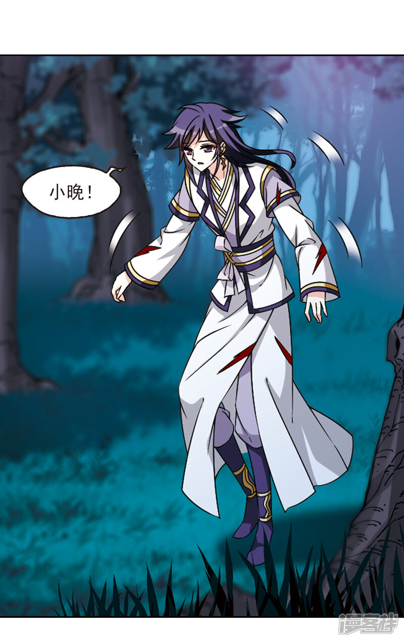 第2季74话百里空城2-风起苍岚-松鼠200（第5张）