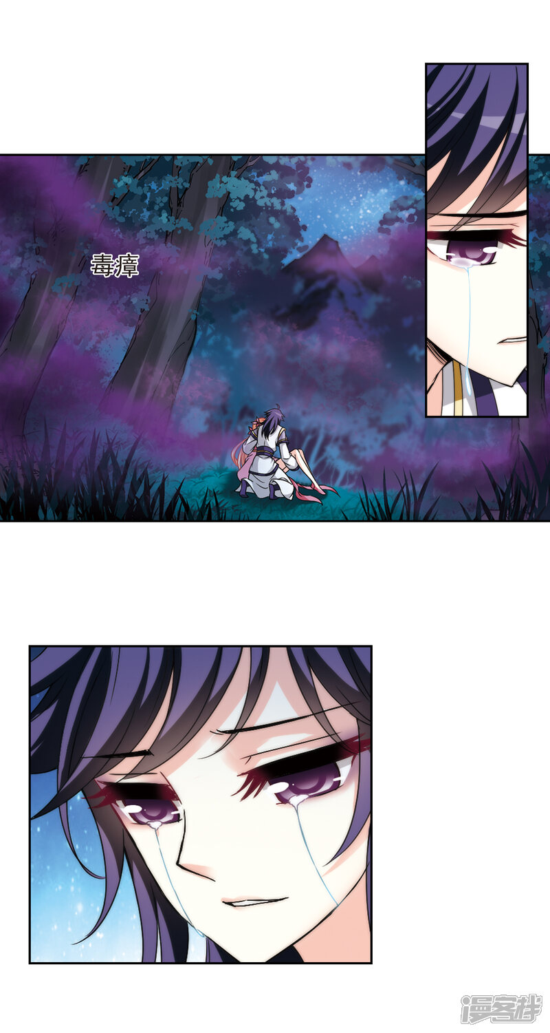 第2季74话百里空城2-风起苍岚-松鼠200（第9张）