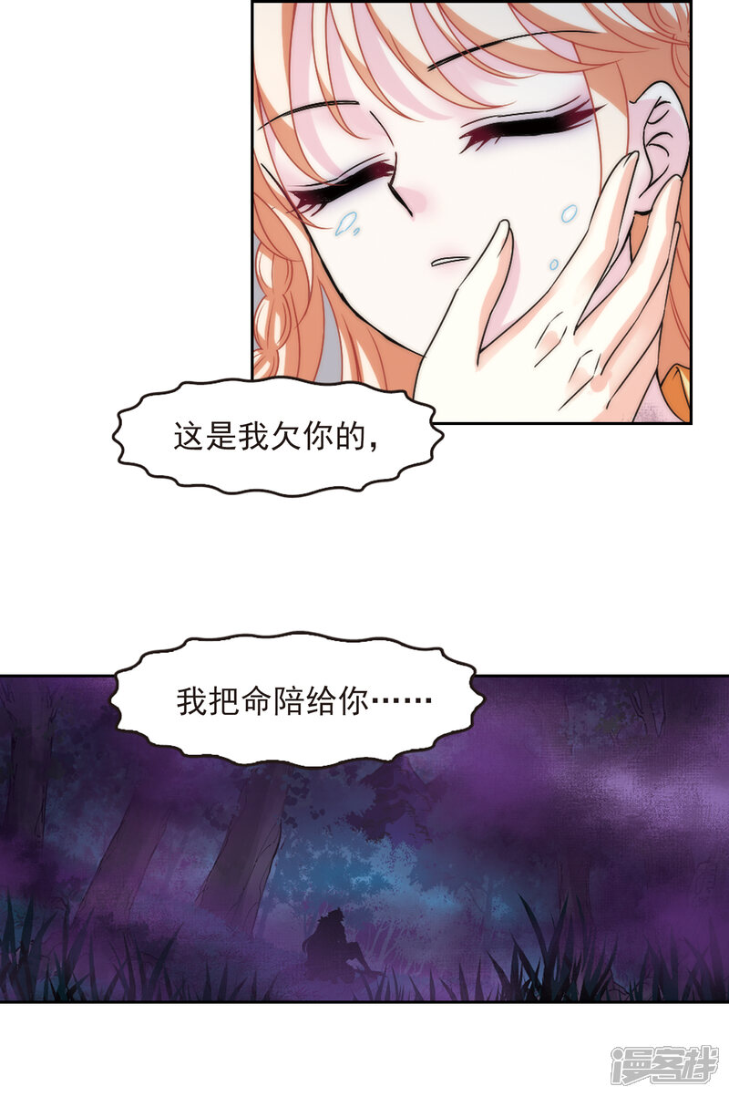 第2季74话百里空城2-风起苍岚-松鼠200（第10张）