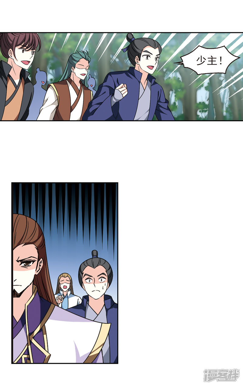 第2季74话百里空城2-风起苍岚-松鼠200（第12张）