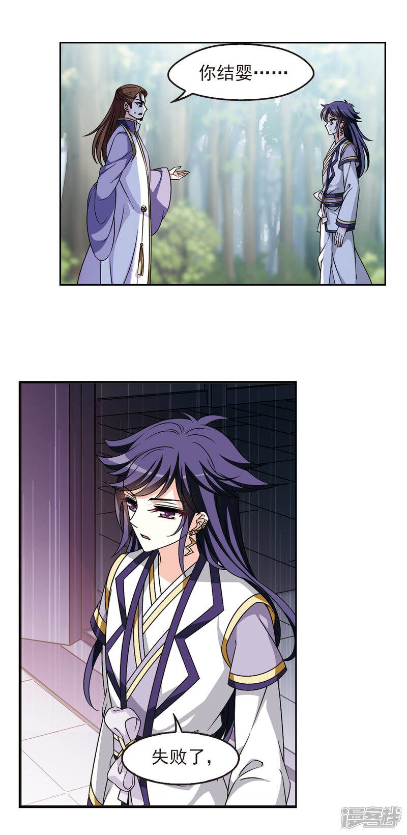 第2季74话百里空城2-风起苍岚-松鼠200（第13张）