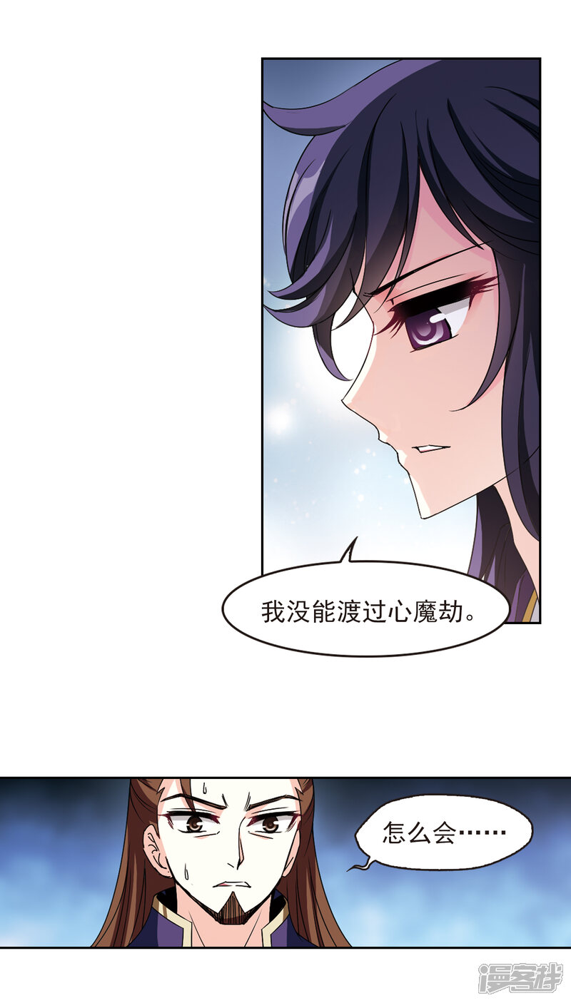 第2季74话百里空城2-风起苍岚-松鼠200（第14张）